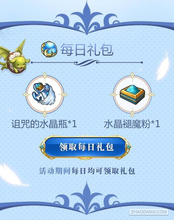 魔力宝贝道具服时间水晶怎么获得(魔力宝贝时间水晶怎么用) 魔力宝贝道具服时间水晶怎么获得(魔力宝贝时间水晶怎么用)