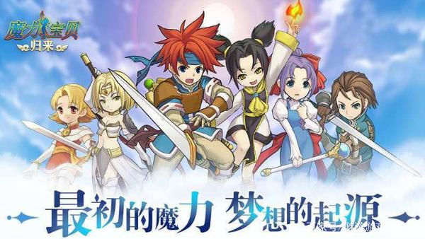魔力宝贝职业成长路径:从初学者到大师(魔力宝贝新职业) 魔力宝贝职业成长路径:从初学者到大师(魔力宝贝新职业)