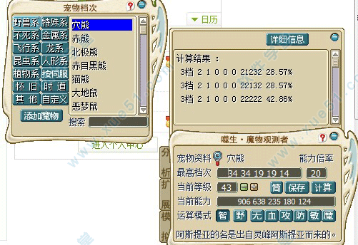 魔力宝贝算档器的使用心得分享(魔力宝贝内置算档命令) 魔力宝贝算档器的使用心得分享(魔力宝贝内置算档命令)