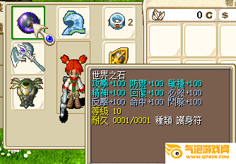 魔力宝贝6.0剧情完整版(魔力宝贝剧情详解) 魔力宝贝6.0剧情完整版(魔力宝贝剧情详解)