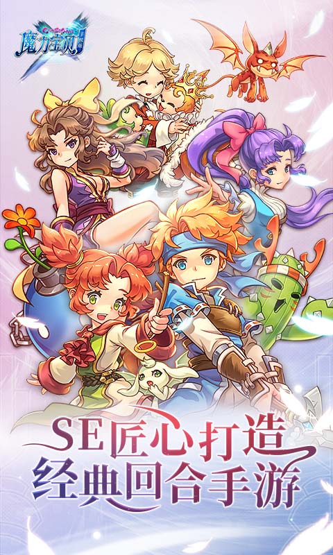 魔力宝贝宣传视频第二弹Q萌亮相(魔力宝贝 贴吧) 魔力宝贝宣传视频第二弹Q萌亮相(魔力宝贝 贴吧)