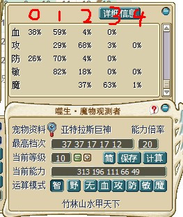 魔力宝贝算档器的使用指导(魔力宝贝算档器174) 魔力宝贝算档器的使用指导(魔力宝贝算档器174)