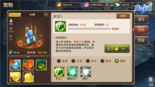 魔力宝贝技能的优化建议(魔力宝贝技能的优化建议是什么) 魔力宝贝技能的优化建议(魔力宝贝技能的优化建议是什么)