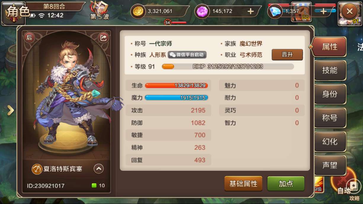魔力宝贝团队副本协作要点(魔力宝贝组队经验加成) 魔力宝贝团队副本协作要点(魔力宝贝组队经验加成)