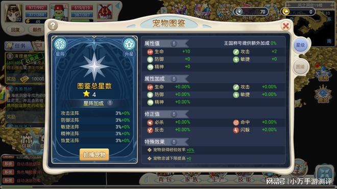 魔力宝贝不同宠物资质差异详细解析(魔力宝贝宠物属性大全) 魔力宝贝不同宠物资质差异详细解析(魔力宝贝宠物属性大全)