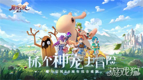魔力宝贝永久冰石获得方法(cf变异宝贝怎么免费获得永久) 魔力宝贝永久冰石获得方法(cf变异宝贝怎么免费获得永久)