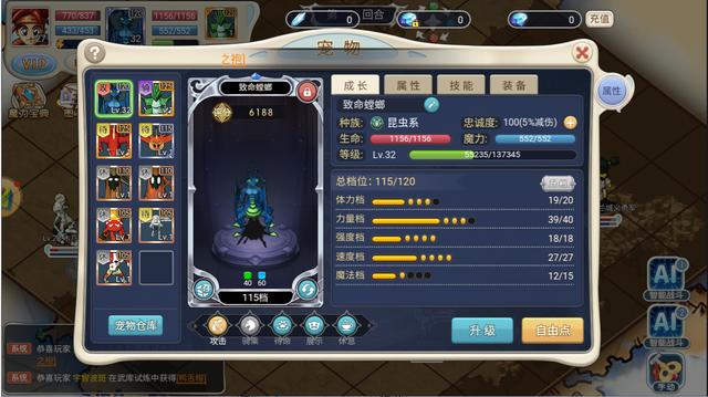 魔力宝贝新版第二套转职技能详细解析(魔力宝贝转职条件) 魔力宝贝新版第二套转职技能详细解析(魔力宝贝转职条件)