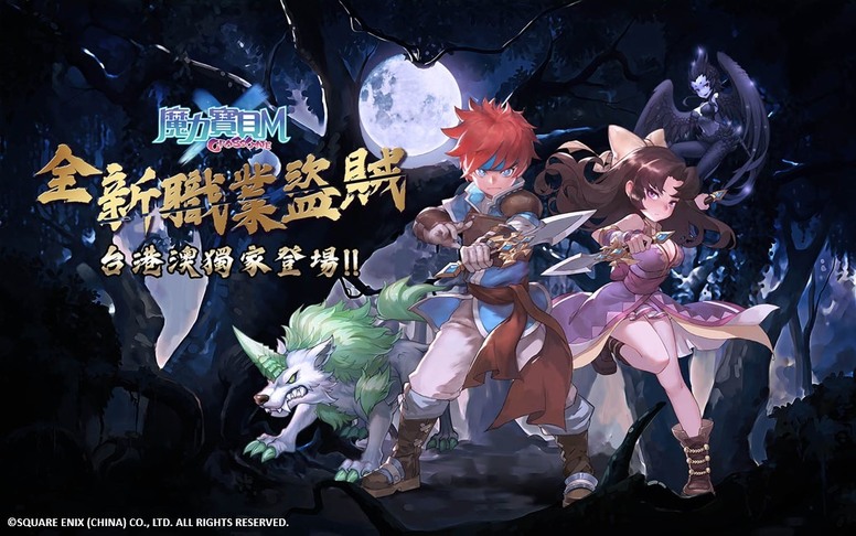 魔力宝贝职业的团队战斗与协作(魔力宝贝组队职业) 魔力宝贝职业的团队战斗与协作(魔力宝贝组队职业)