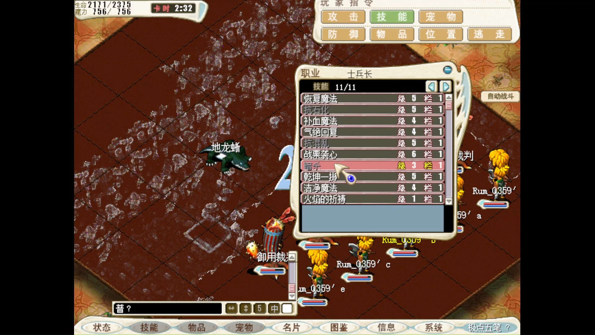 魔力宝贝士兵怎么赚钱的(魔力宝贝士兵任务搭配) 魔力宝贝士兵怎么赚钱的(魔力宝贝士兵任务搭配)