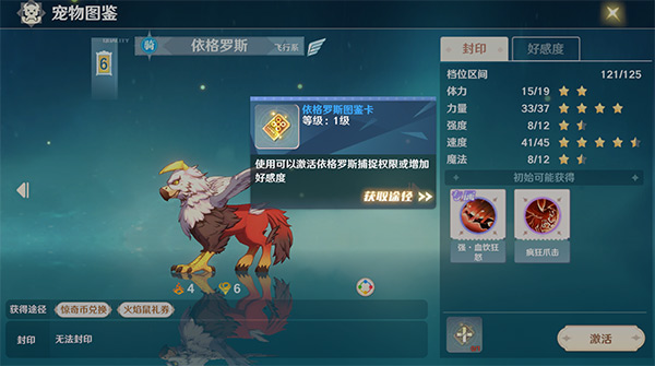 《魔力宝贝》龙玉强化系统介绍(赤月龙玉强化图表) 《魔力宝贝》龙玉强化系统介绍(赤月龙玉强化图表)