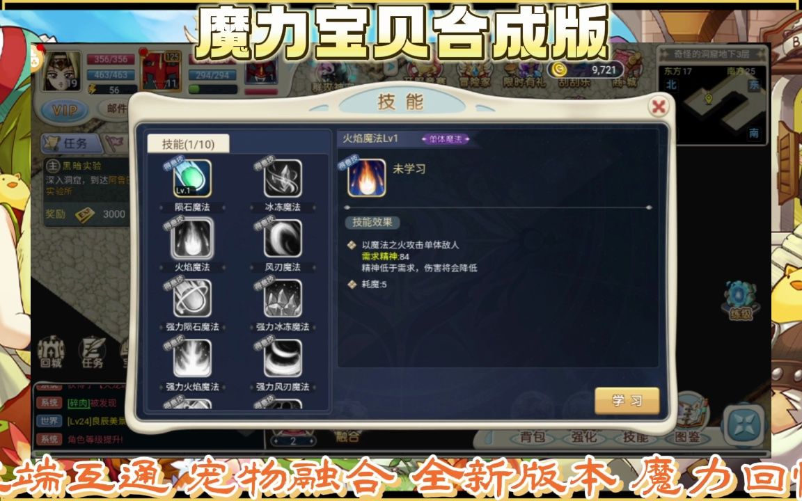 魔力宝贝的宠物培育与技能组合(魔力宝贝的宠物培育与技能组合在哪) 魔力宝贝的宠物培育与技能组合(魔力宝贝的宠物培育与技能组合在哪)