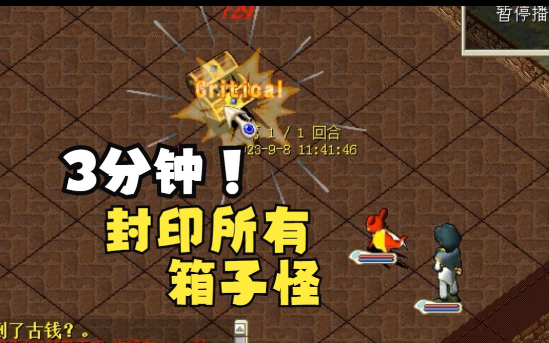 魔力宝贝怀旧服各等级封印卡巧取点 魔力宝贝怀旧服各等级封印卡巧取点