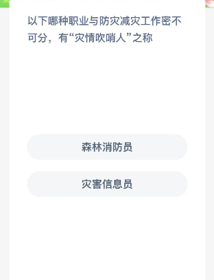 《魔力宝贝》1月8日GMX答案公布正确答案汇总分析(蚂蚁庄园2023年1月8日答案)