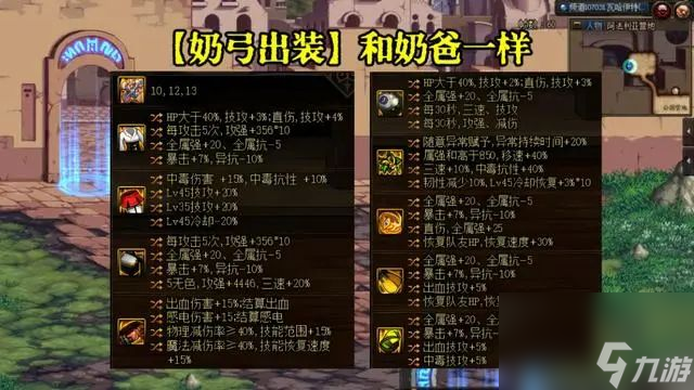 《魔力宝贝》新版本奶系三职的强弱对比分析(魔力宝贝声望天数表)