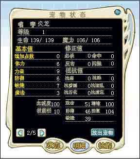 魔力宝贝佣兵法尔卡特技能图鉴一览 魔力宝贝佣兵法尔卡特技能图鉴一览