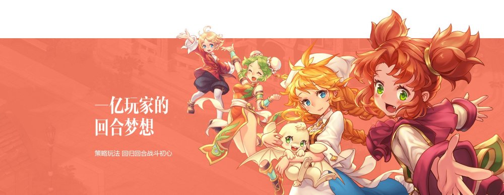 《魔力宝贝》拾初心喜新念旧活动介绍(新魔力宝贝归来官网) 《魔力宝贝》拾初心喜新念旧活动介绍(新魔力宝贝归来官网)