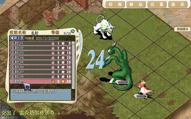 魔力宝贝新手练级(魔力宝贝 练级) 魔力宝贝新手练级(魔力宝贝 练级)