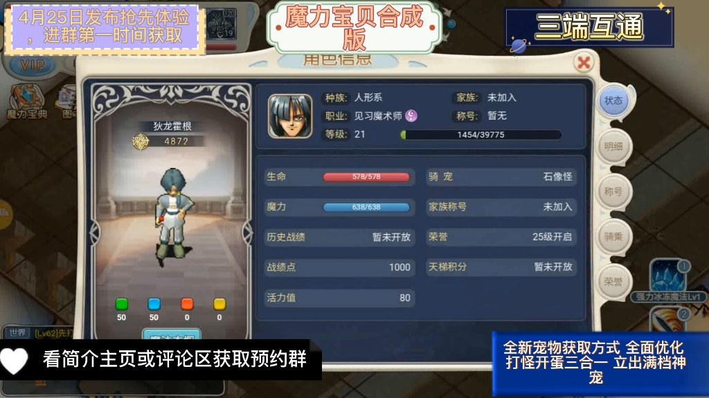 魔力宝贝觉醒礼包兑换码是多少(魔力宝贝觉醒手游官网) 魔力宝贝觉醒礼包兑换码是多少(魔力宝贝觉醒手游官网)