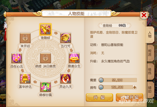 魔力宝贝战栗袭心(含精灵变身/跳舞)削弱公式(魔力宝贝战栗在哪里学) 魔力宝贝战栗袭心(含精灵变身/跳舞)削弱公式(魔力宝贝战栗在哪里学)