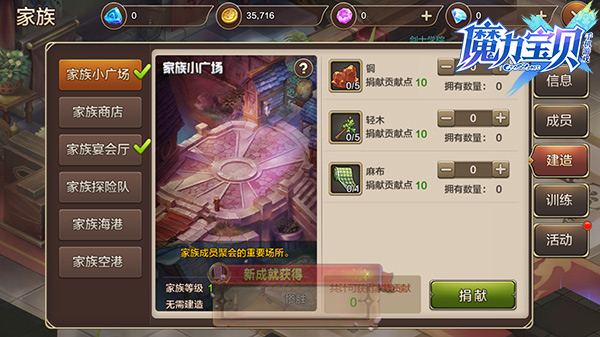 魔力宝贝手游服务端(魔力宝贝手游服务端文件) 魔力宝贝手游服务端(魔力宝贝手游服务端文件)