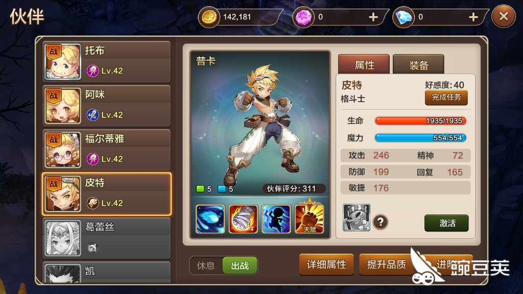魔力宝贝格斗士进阶攻略(魔力宝贝格斗如何加点)
