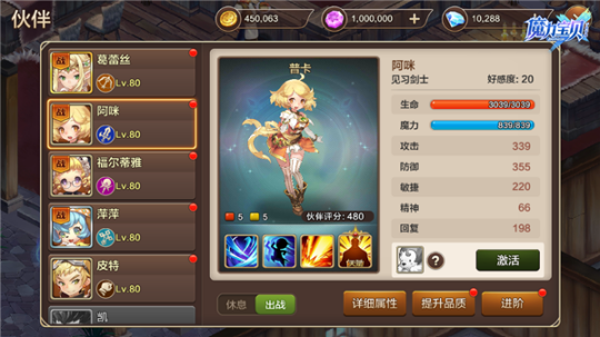 魔力宝贝格斗士进阶攻略(魔力宝贝格斗如何加点) 魔力宝贝格斗士进阶攻略(魔力宝贝格斗如何加点)
