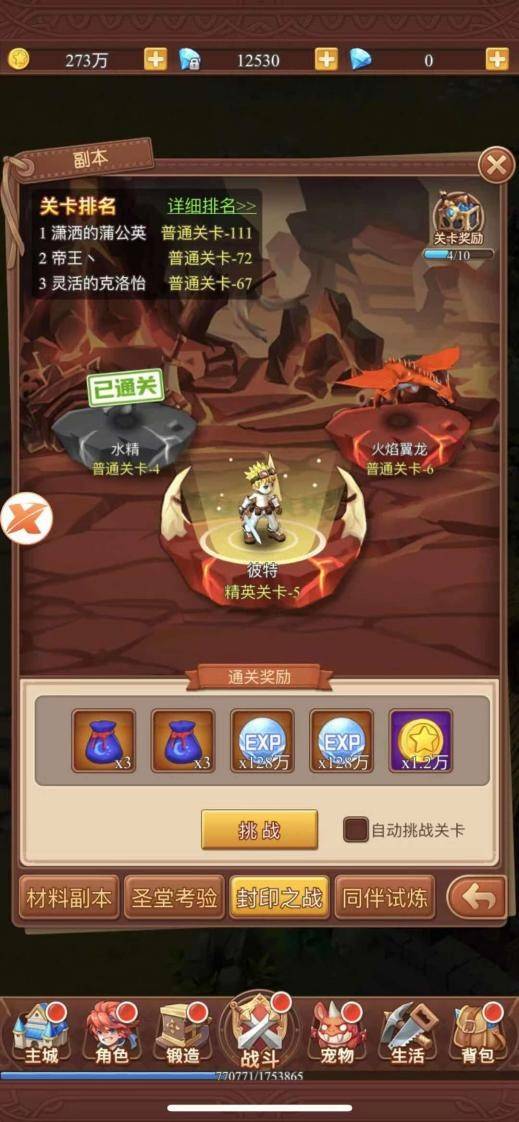 魔力宝贝职业的PVP与PVE分析 魔力宝贝职业的PVP与PVE分析