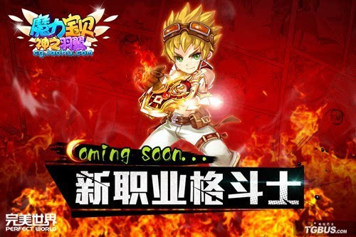 魔力宝贝职业的PVP与PVE分析 魔力宝贝职业的PVP与PVE分析