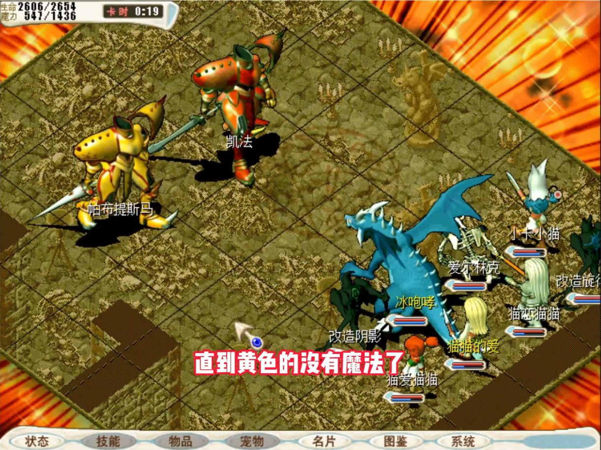 魔力宝贝怀旧新任务怎么做(魔力宝贝怀旧做什么任务赚钱) 魔力宝贝怀旧新任务怎么做(魔力宝贝怀旧做什么任务赚钱)