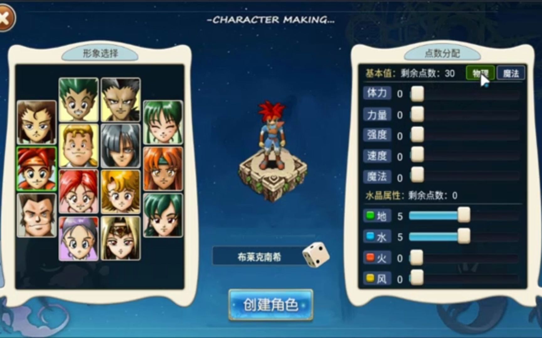 魔力宝贝怀旧忍者加点图(魔力宝贝怀旧忍者练级路线) 魔力宝贝怀旧忍者加点图(魔力宝贝怀旧忍者练级路线)
