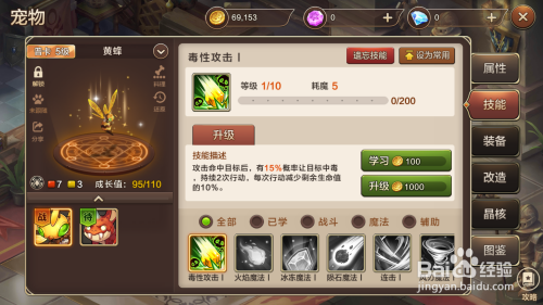 魔力宝贝技能的视觉效果(魔力宝贝职业进阶 技能) 魔力宝贝技能的视觉效果(魔力宝贝职业进阶 技能)