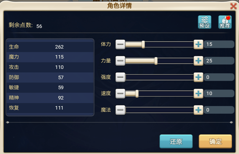 魔力宝贝1万3点战士怎么加点(魔力宝贝1万3点战士怎么加点最好)