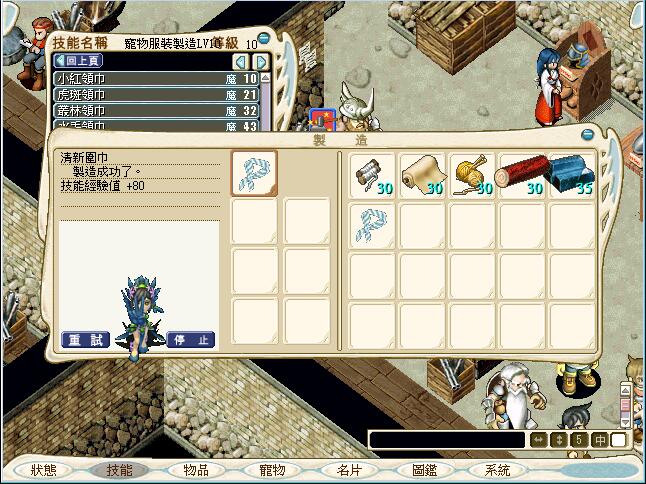 《魔力宝贝》疯鸭巢穴鸭子技能以及奖励一览(鹅鸭杀鸭子技能介绍) 《魔力宝贝》疯鸭巢穴鸭子技能以及奖励一览(鹅鸭杀鸭子技能介绍)