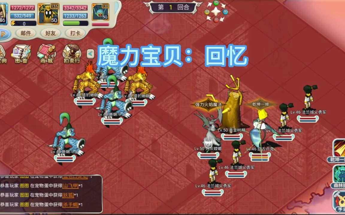 魔力宝贝职业的装备获取途径(魔力宝贝职业的装备获取途径在哪) 魔力宝贝职业的装备获取途径(魔力宝贝职业的装备获取途径在哪)