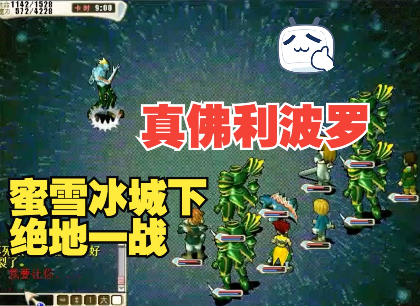 魔力宝贝冰雪牢城玩法攻略冰雪牢城怎么打 魔力宝贝冰雪牢城玩法攻略冰雪牢城怎么打