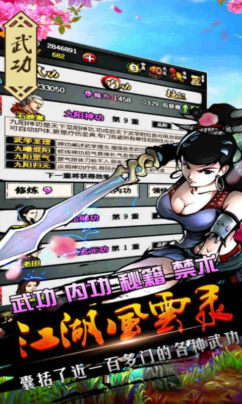 《魔力宝贝》榜上争风云——风云榜 《魔力宝贝》榜上争风云——风云榜