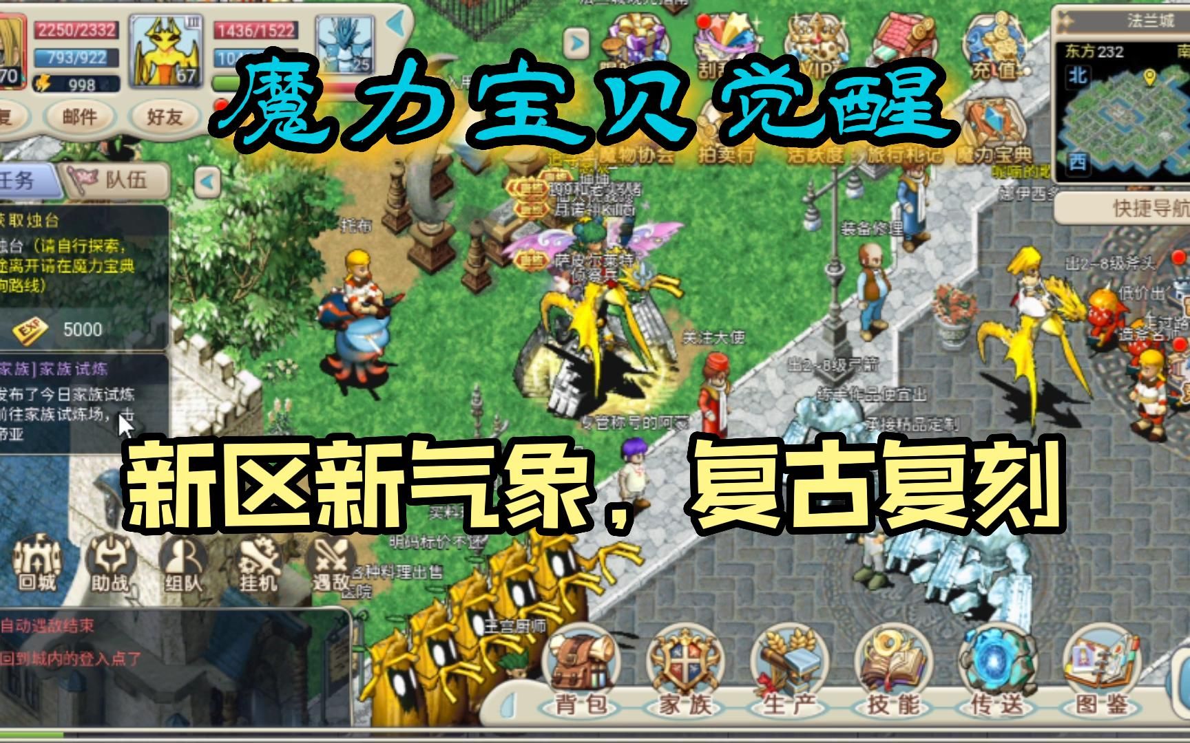 大型网游魔力宝贝能在手机里玩吗(魔力宝贝有没有手机单机版) 大型网游魔力宝贝能在手机里玩吗(魔力宝贝有没有手机单机版)