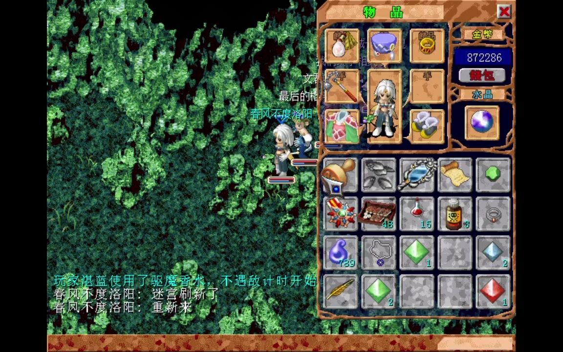 魔力宝贝迷宫宝箱位置攻略(魔力宝贝迷宫夺宝攻略) 魔力宝贝迷宫宝箱位置攻略(魔力宝贝迷宫夺宝攻略)