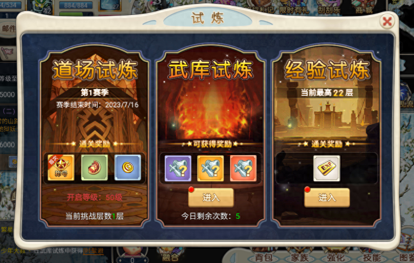 魔力宝贝人物的升级路线(魔力宝贝升级时间) 魔力宝贝人物的升级路线(魔力宝贝升级时间)
