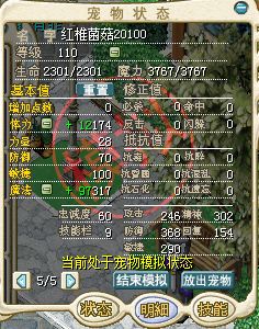 魔力宝贝宠物星星糖果详细解析(魔力宝贝做任务获得的宠物有哪些) 魔力宝贝宠物星星糖果详细解析(魔力宝贝做任务获得的宠物有哪些)