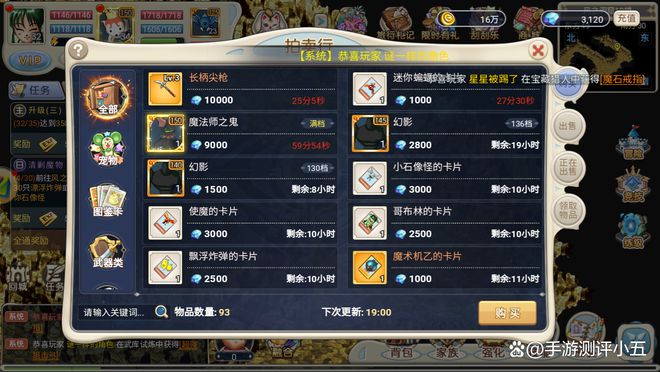 魔力宝贝s16刺客怎么加点(魔力宝贝s16刺客怎么加点的) 魔力宝贝s16刺客怎么加点(魔力宝贝s16刺客怎么加点的)