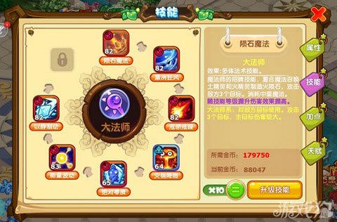 魔力宝贝法师连击设置(魔力宝贝法师技能) 魔力宝贝法师连击设置(魔力宝贝法师技能)