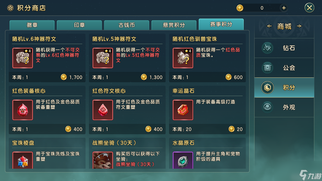 魔力宝贝百科:PVP竞技场全攻略(魔力宝贝怀旧pk大赛2020) 魔力宝贝百科:PVP竞技场全攻略(魔力宝贝怀旧pk大赛2020)