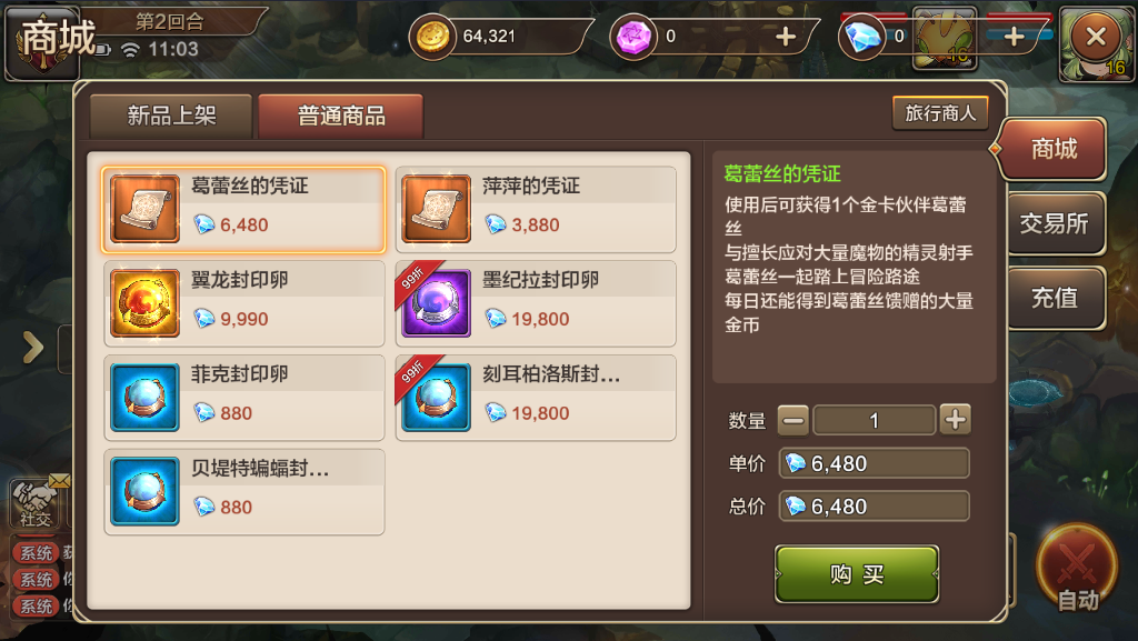 魔力宝贝手游哪个版本好一点啊(魔力宝贝手游哪个版本好一点啊知乎) 魔力宝贝手游哪个版本好一点啊(魔力宝贝手游哪个版本好一点啊知乎)