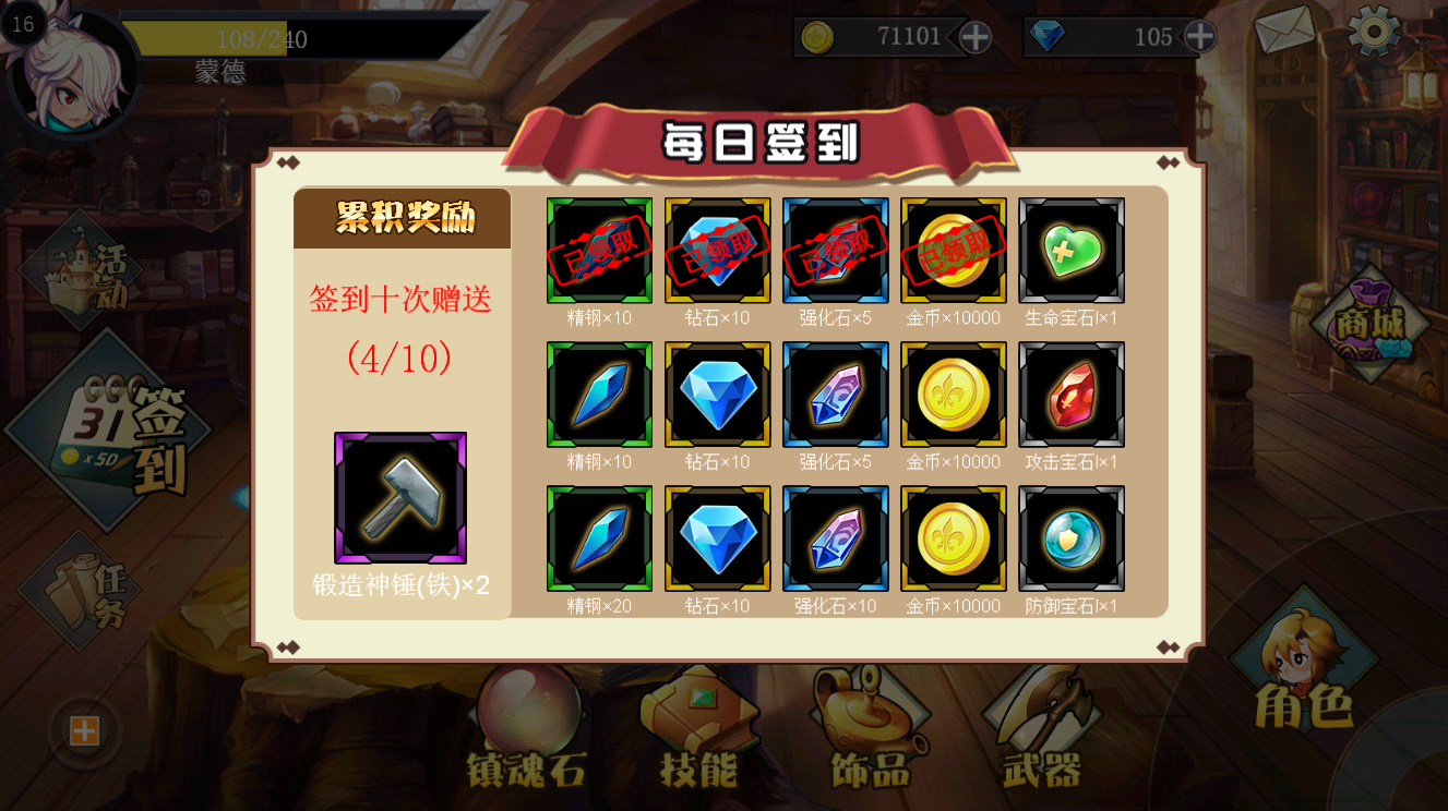 魔力宝贝签到功能开启签到奖励介绍(魔力宝贝如何打卡) 魔力宝贝签到功能开启签到奖励介绍(魔力宝贝如何打卡)