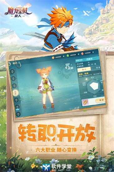魔力宝贝2022职业排行图(魔力宝贝2022职业排行图)