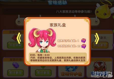 《魔力宝贝》腊八开启好福利翻滚吧经验值 《魔力宝贝》腊八开启好福利翻滚吧经验值
