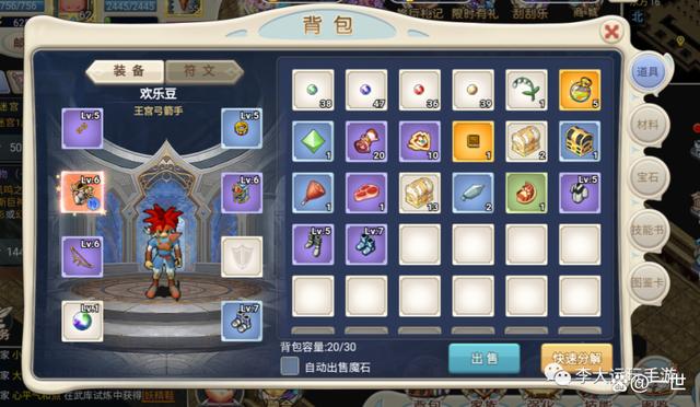 魔力宝贝任务攻略大全(魔力宝贝任务图表) 魔力宝贝任务攻略大全(魔力宝贝任务图表)