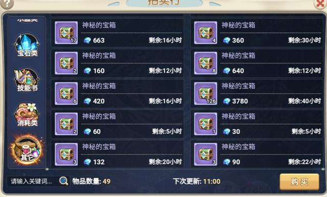 魔力宝贝二级骑士宝石详细解析(魔力宝贝二级骑士宝石详细解析视频) 魔力宝贝二级骑士宝石详细解析(魔力宝贝二级骑士宝石详细解析视频)