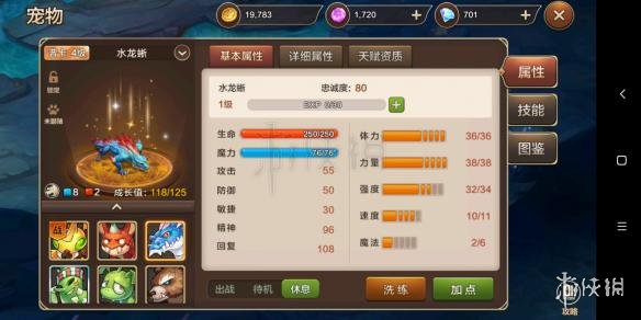 《魔力宝贝》烈成神之路加点分析谈秒伤及闲置伤害 《魔力宝贝》烈成神之路加点分析谈秒伤及闲置伤害